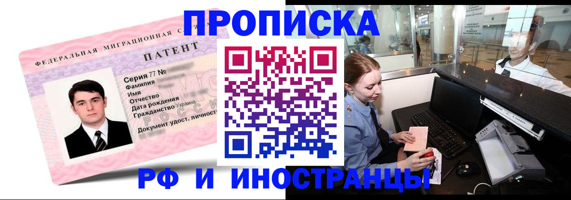 временная регистрация в квартире в Гаджиево