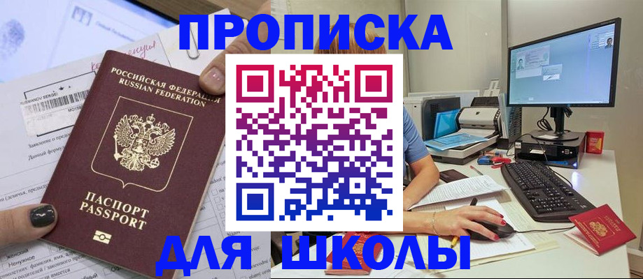прописка поиск в Гаджиево