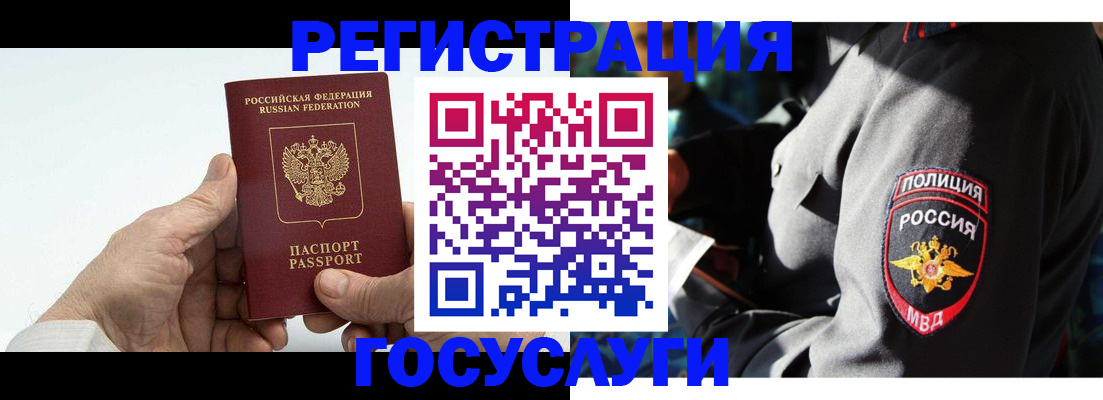 временная регистрация 2025 в Гаджиево