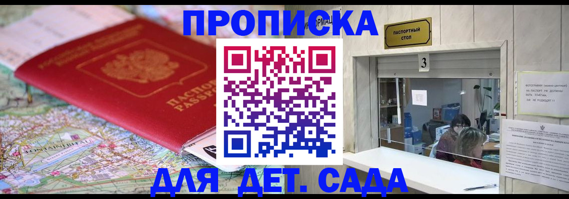 регистрация в Гаджиево